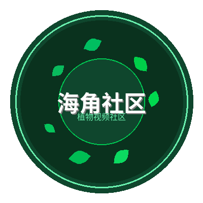 海角社区